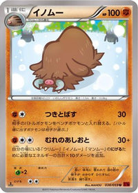 Piloswine 038/059 - XY8Br Red Flash Unlimited (Japanese)
