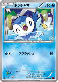 Piplup 018/059 - XY8Br Red Flash Unlimited (Japanese)