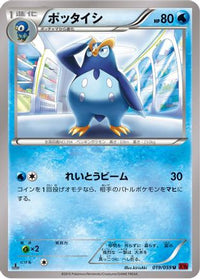 Prinplup 019/059 - XY8Br Red Flash Unlimited (Japanese)
