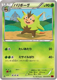 Quilladin 004/059 - XY8Br Red Flash Unlimited (Japanese)