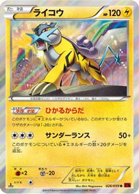 Raikou 026/059 - XY8Br Red Flash 1st Edition Holofoil (Japanese)