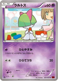 Ralts 031/059 - XY8Br Red Flash Unlimited (Japanese)