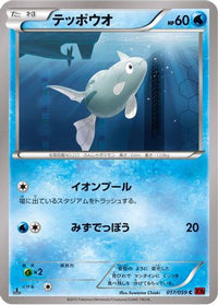 Remoraid 017/059 - XY8Br Red Flash 1st Edition (Japanese)