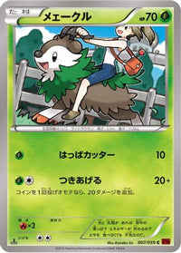 Skiddo 007/059 - XY8Br Red Flash Unlimited (Japanese)