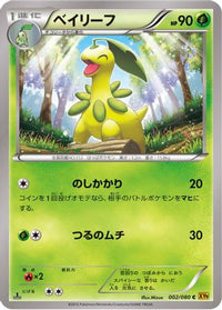 Bayleef 002/080 - XY9 Rage of the Broken Heavens Unlimited (Japanese)