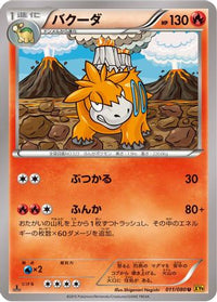 Camerupt 011/080 - XY9 Rage of the Broken Heavens Unlimited (Japanese)