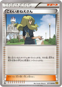 Delinquent 077/080 - XY9 Rage of the Broken Heavens Unlimited (Japanese)