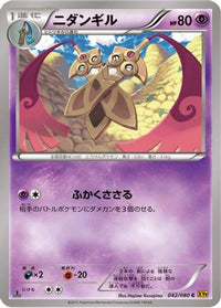 Doublade 042/080 - XY9 Rage of the Broken Heavens 1st Edition (Japanese)