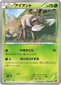 Durant 009/080 - XY9 Rage of the Broken Heavens Unlimited (Japanese)
