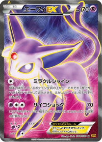 Espeon EX 084/080 - XY9 Rage of the Broken Heavens Unlimited Holofoil (Japanese)