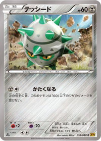 Ferroseed 059/080 - XY9 Rage of the Broken Heavens Unlimited (Japanese)