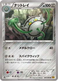 Ferrothorn 060/080 - XY9 Rage of the Broken Heavens Unlimited (Japanese)