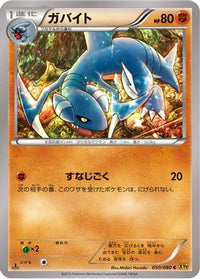 Gabite 050/080 - XY9 Rage of the Broken Heavens Unlimited (Japanese)