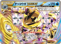 Greninja BREAK 030/080 - XY9 Rage of the Broken Heavens Unlimited Holofoil (Japanese)