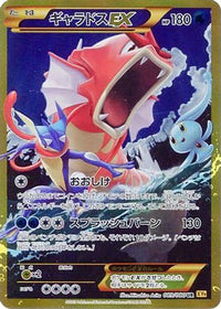Gyarados EX 089/080 - XY9 Rage of the Broken Heavens 1st Edition Holofoil (Japanese)