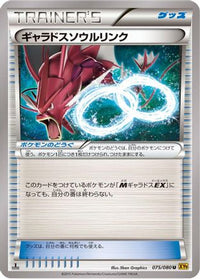 Gyarados Spirit Link 075/080 - XY9 Rage of the Broken Heavens 1st Edition (Japanese)