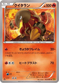 Heatmor 012/080 - XY9 Rage of the Broken Heavens Unlimited (Japanese)