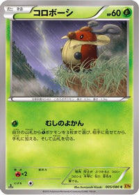 Kricketot 005/080 - XY9 Rage of the Broken Heavens Unlimited (Japanese)
