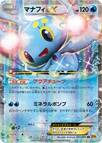 Manaphy EX 021/080 - XY9 Rage of the Broken Heavens Unlimited Holofoil (Japanese)