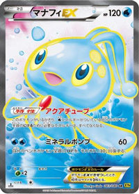 Manaphy EX 083/080 - XY9 Rage of the Broken Heavens 1st Edition Holofoil (Japanese)