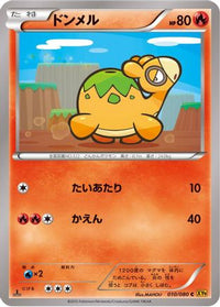 Numel 010/080 - XY9 Rage of the Broken Heavens 1st Edition (Japanese)