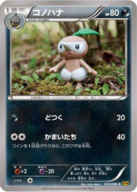 Nuzleaf 053/080 - XY9 Rage of the Broken Heavens Unlimited (Japanese)