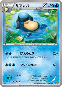Palpitoad 023/080 - XY9 Rage of the Broken Heavens Unlimited (Japanese)