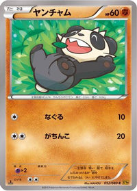 Pancham 052/080 - XY9 Rage of the Broken Heavens Unlimited (Japanese)