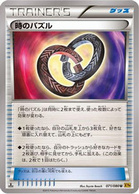 Puzzle of Time 071/080 - XY9 Rage of the Broken Heavens Unlimited (Japanese)
