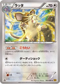 Raticate 065/080 - XY9 Rage of the Broken Heavens Unlimited (Japanese)
