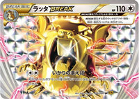 Raticate BREAK 066/080 - XY9 Rage of the Broken Heavens 1st Edition Holofoil (Japanese)