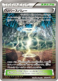 Reverse Valley 079/080 - XY9 Rage of the Broken Heavens 1st Edition (Japanese)