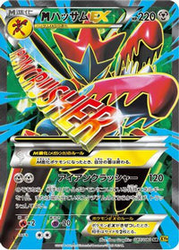 Scizor 087/080 - XY9 Rage of the Broken Heavens 1st Edition Holofoil (Japanese)