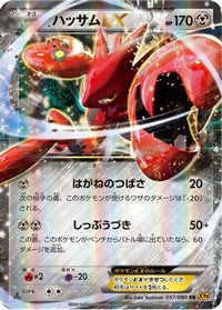 Scizor EX 057/080 - XY9 Rage of the Broken Heavens Unlimited Holofoil (Japanese)