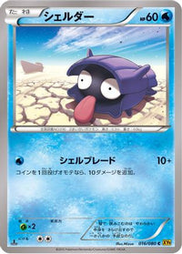 Shellder 016/080 - XY9 Rage of the Broken Heavens Unlimited (Japanese)