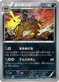 Shiftry 054/080 - XY9 Rage of the Broken Heavens 1st Edition (Japanese)