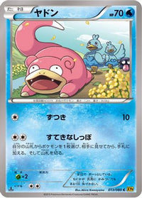 Slowpoke 013/080 - XY9 Rage of the Broken Heavens 1st Edition (Japanese)