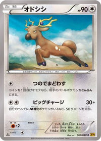 Stantler 067/080 - XY9 Rage of the Broken Heavens 1st Edition (Japanese)