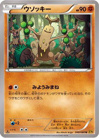 Sudowoodo 048/080 - XY9 Rage of the Broken Heavens Unlimited (Japanese)