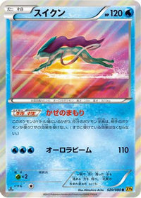 Suicune 020/080 - XY9 Rage of the Broken Heavens Unlimited Holofoil (Japanese)