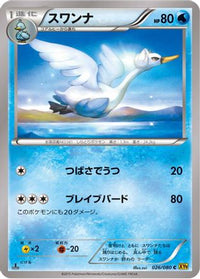 Swanna 026/080 - XY9 Rage of the Broken Heavens Unlimited (Japanese)