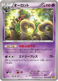 Trevenant 046/080 - XY9 Rage of the Broken Heavens Unlimited (Japanese)