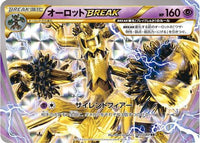 Trevenant BREAK 047/080 - XY9 Rage of the Broken Heavens 1st Edition Holofoil (Japanese)