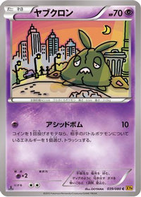 Trubbish 039/080 - XY9 Rage of the Broken Heavens Unlimited (Japanese)