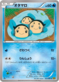 Tympole 022/080 - XY9 Rage of the Broken Heavens 1st Edition (Japanese)