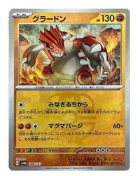 Groudon (Master Ball Pattern) 080/187 - SV8a Terastal Fest ex Holofoil (Japanese)