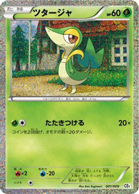 Snivy 001/009 - CS1 Journey Partners Collection Sheet Holofoil (Japanese)