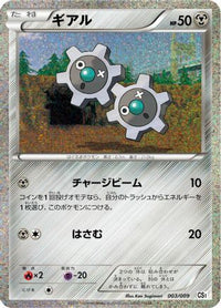 Klink 003/009 - CS1 Journey Partners Collection Sheet Holofoil (Japanese)