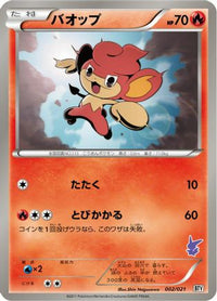 Pansear 002/021 - Battle Theme Deck Victini  (Japanese)