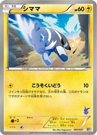Blitzle 005/021 - Battle Theme Deck Victini  (Japanese)